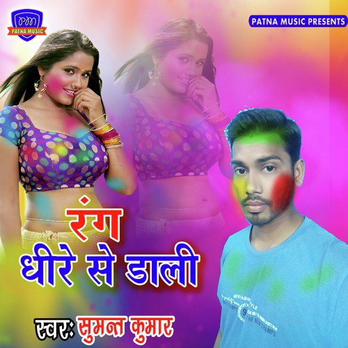 Sumant Kumar Songs MP3 Download